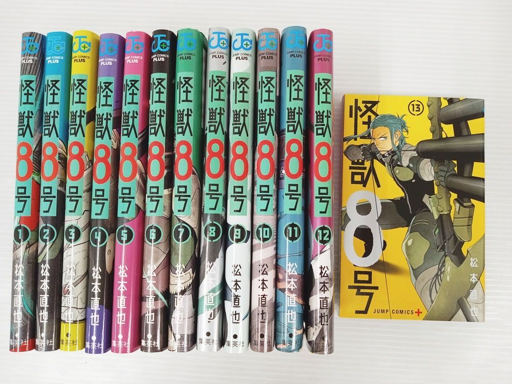 新品未使用 怪獣8号 全巻セット 1〜13巻 松本直也 怪獣8号 松本直也 [1-13巻 コミックセット/未完結] | Pay ID