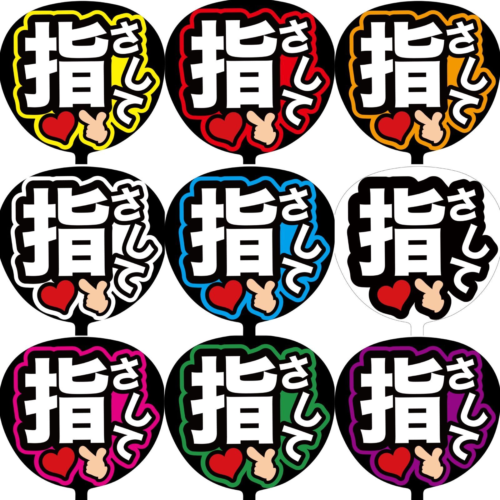 CX-0106 コンサートうちわ ファンサ文字 うちわ うちわ文字 団扇