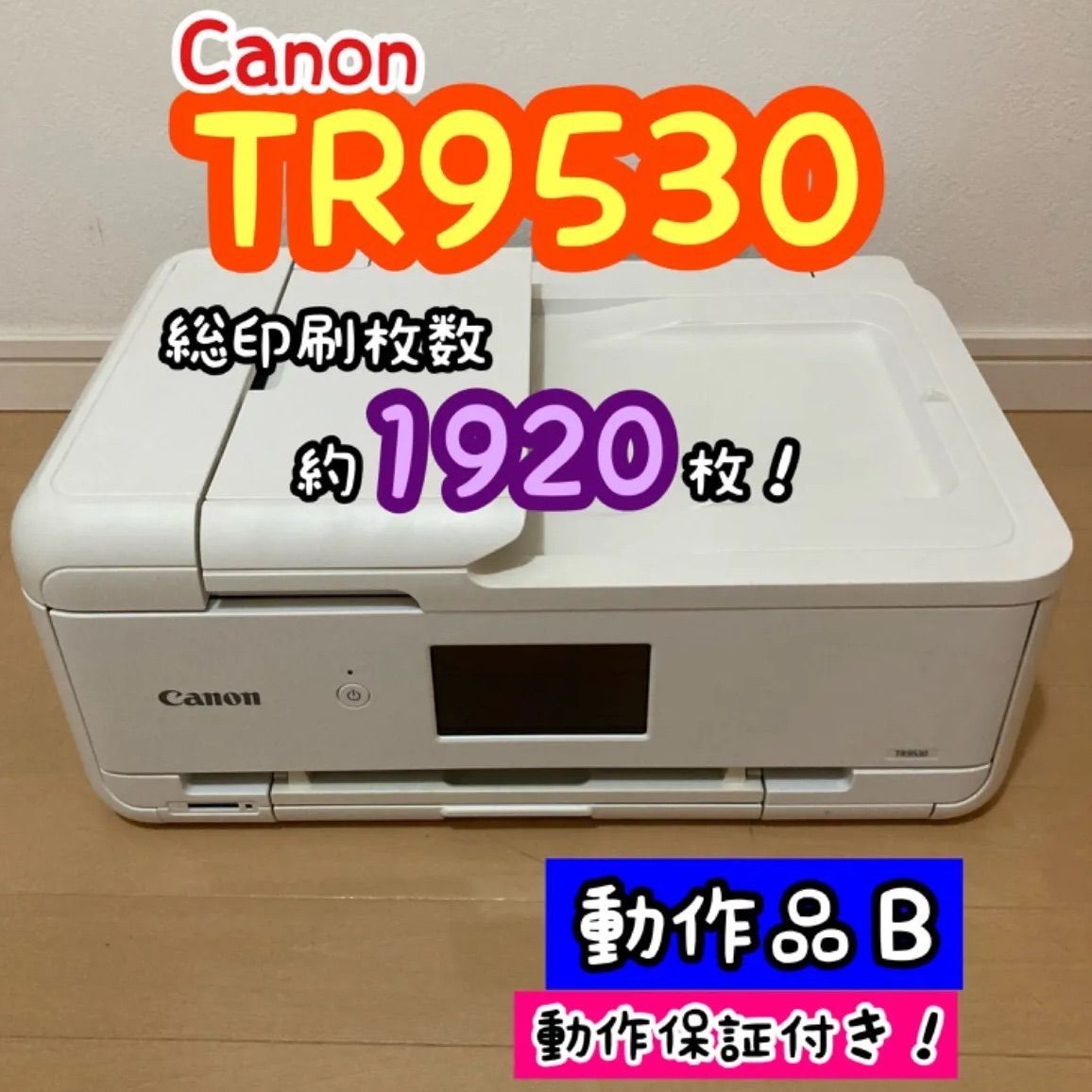新品 未使用 未開封 Canon PIXUS XK130 インクジェット複合機 Canon