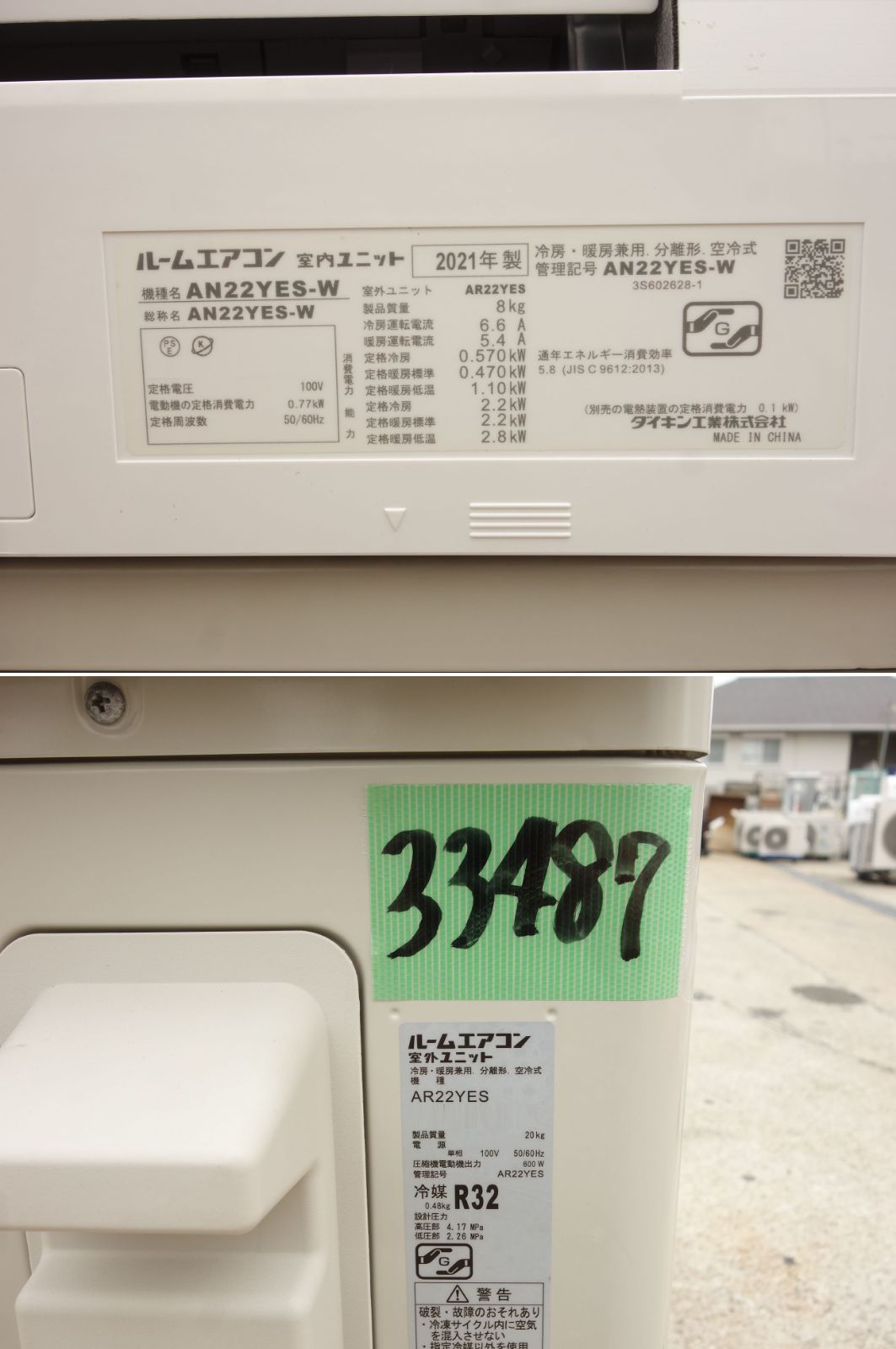 ルームエアコン 2021年