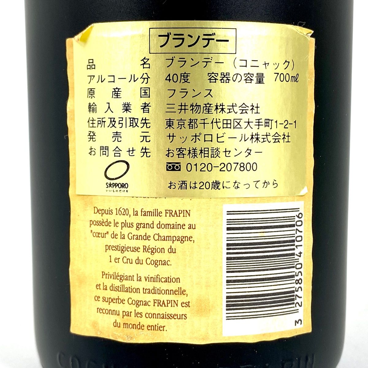 3本 フラパン