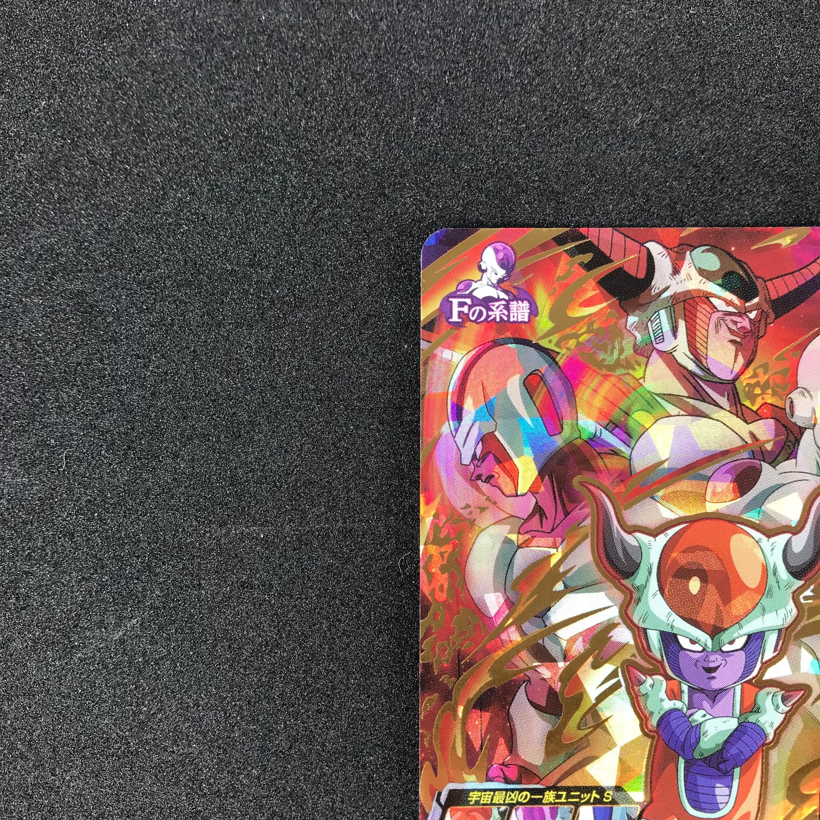 スーパードラゴンボールヒーローズ DHUGM8/031 チルド シークレット