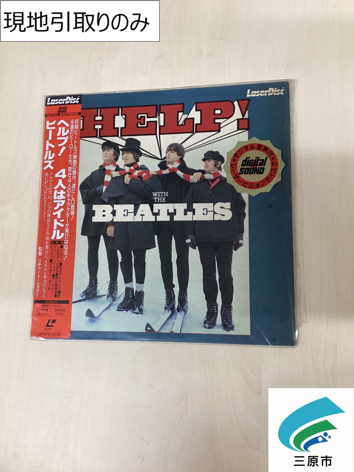 LDレーザーディスク The Beatles ビートルズ/HELP! ヘルプ!4人は