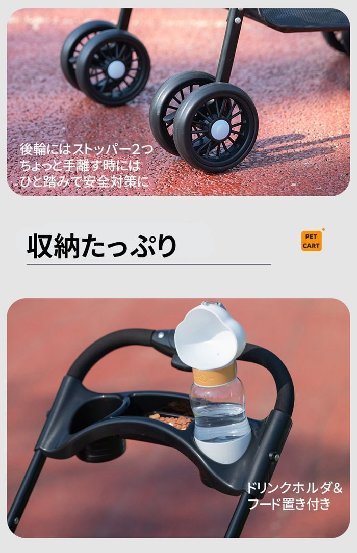 4輪 分離式