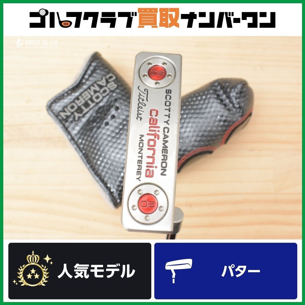 Titleist Scotty Cameron パター PINGグリップ SCOTTY CAMERON