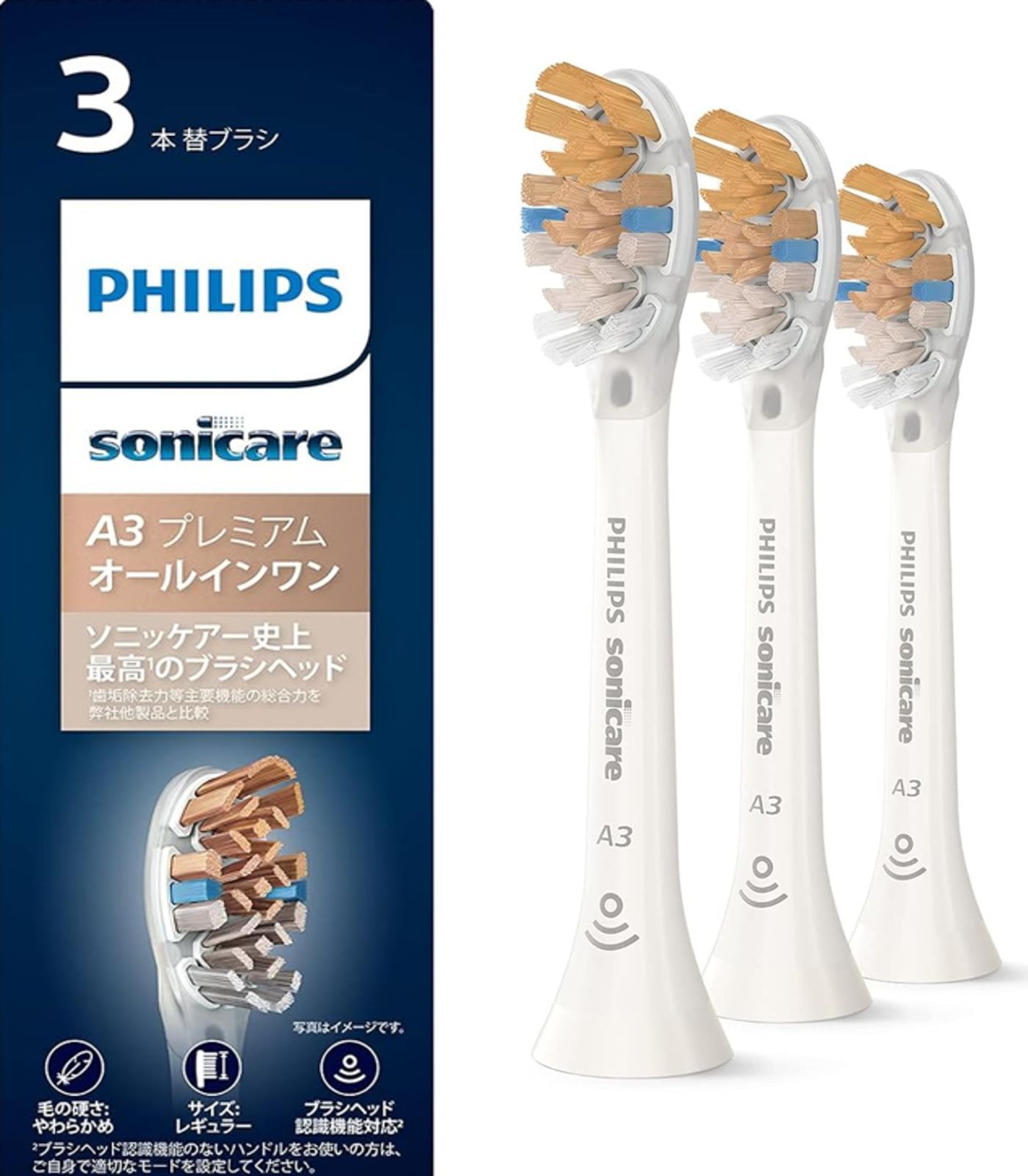 【数量限定】(正規品)フィリップス ソニッケアー 電動歯ブラシ 替えブラシ 歯垢除去 A3 プレミアムオールインワンブラシヘッド レギュラー ホワイト 3本 (9ヶ月分) HX9093/67