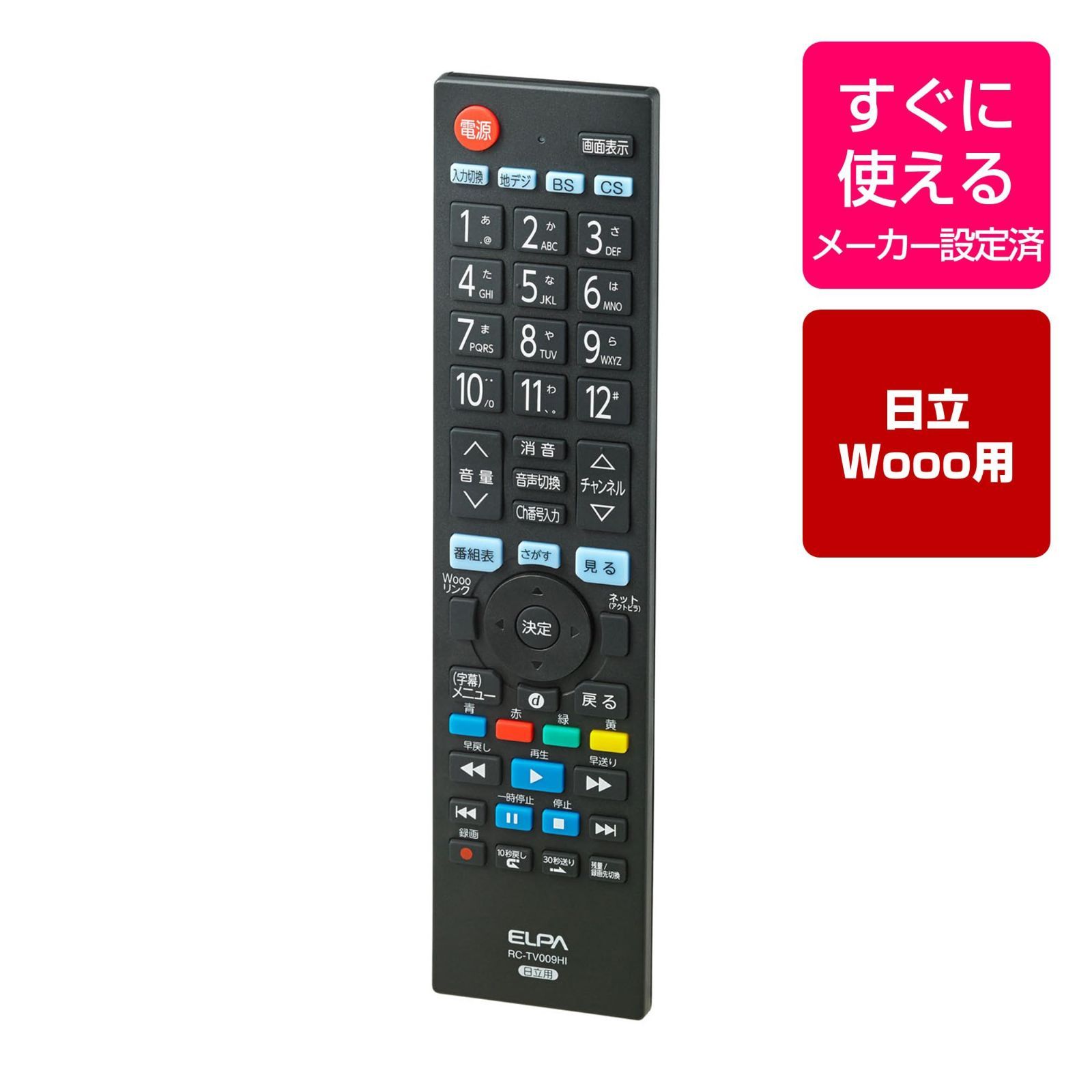 特価商品】(ELPA) エルパ テレビリモコンヒタチ 動作距離:約7m 電池