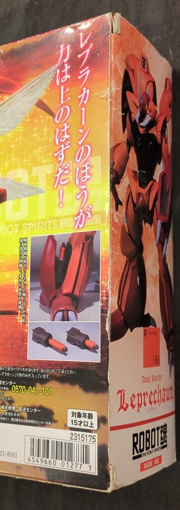 バンダイ ROBOT魂 聖戦士ダンバイン レプラカーン 186 - メルカリ