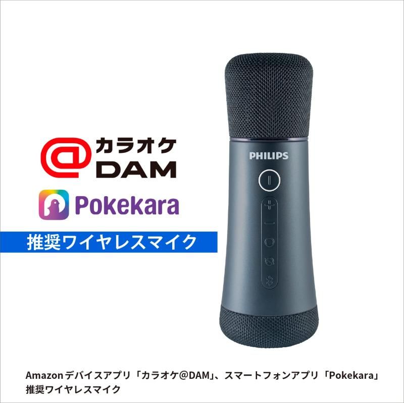 Bluetooth スピーカー搭載