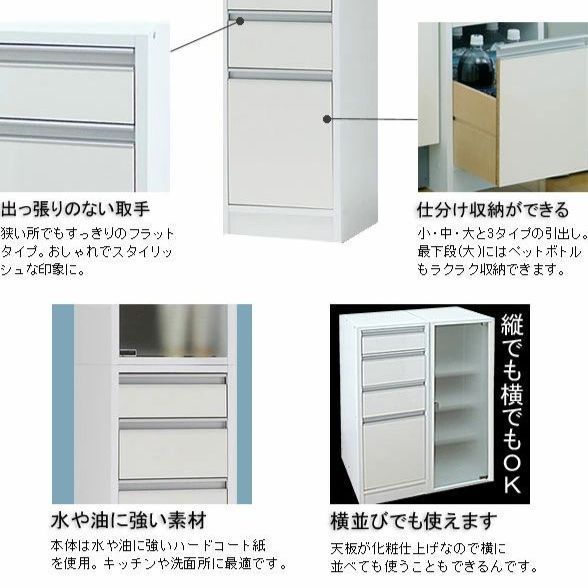 すき間収納庫