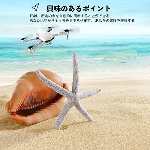 30分飛行時間 90°調整