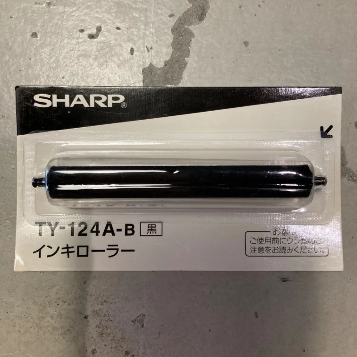 シャープ インキローラ（黒） TY124AB - プリンター・FAX用インク
