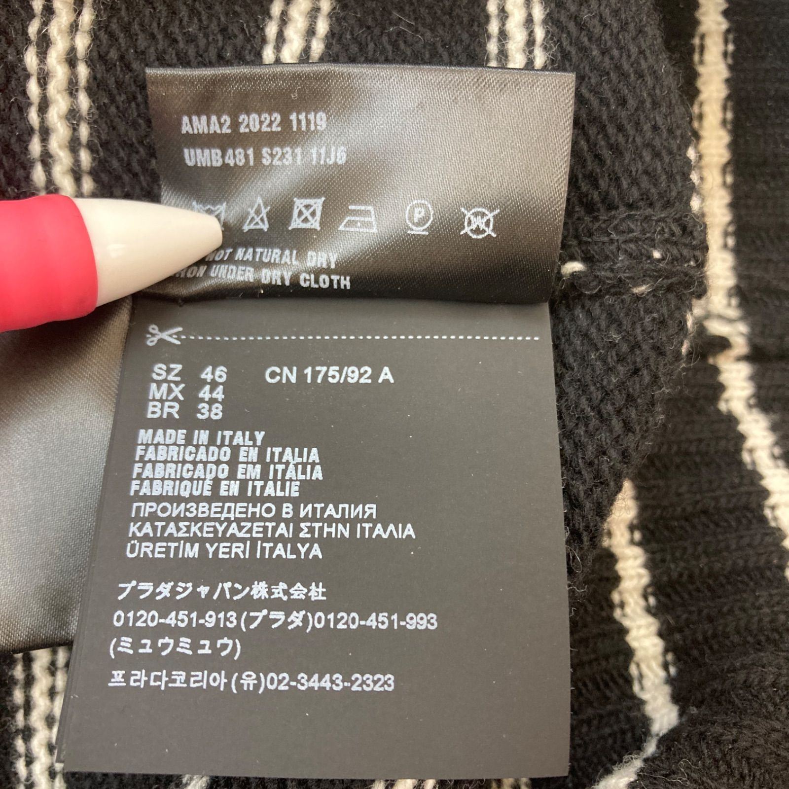 ✨美品✨ PRADA プラダ 22年製 ウール カシミヤ ボーダー クルー