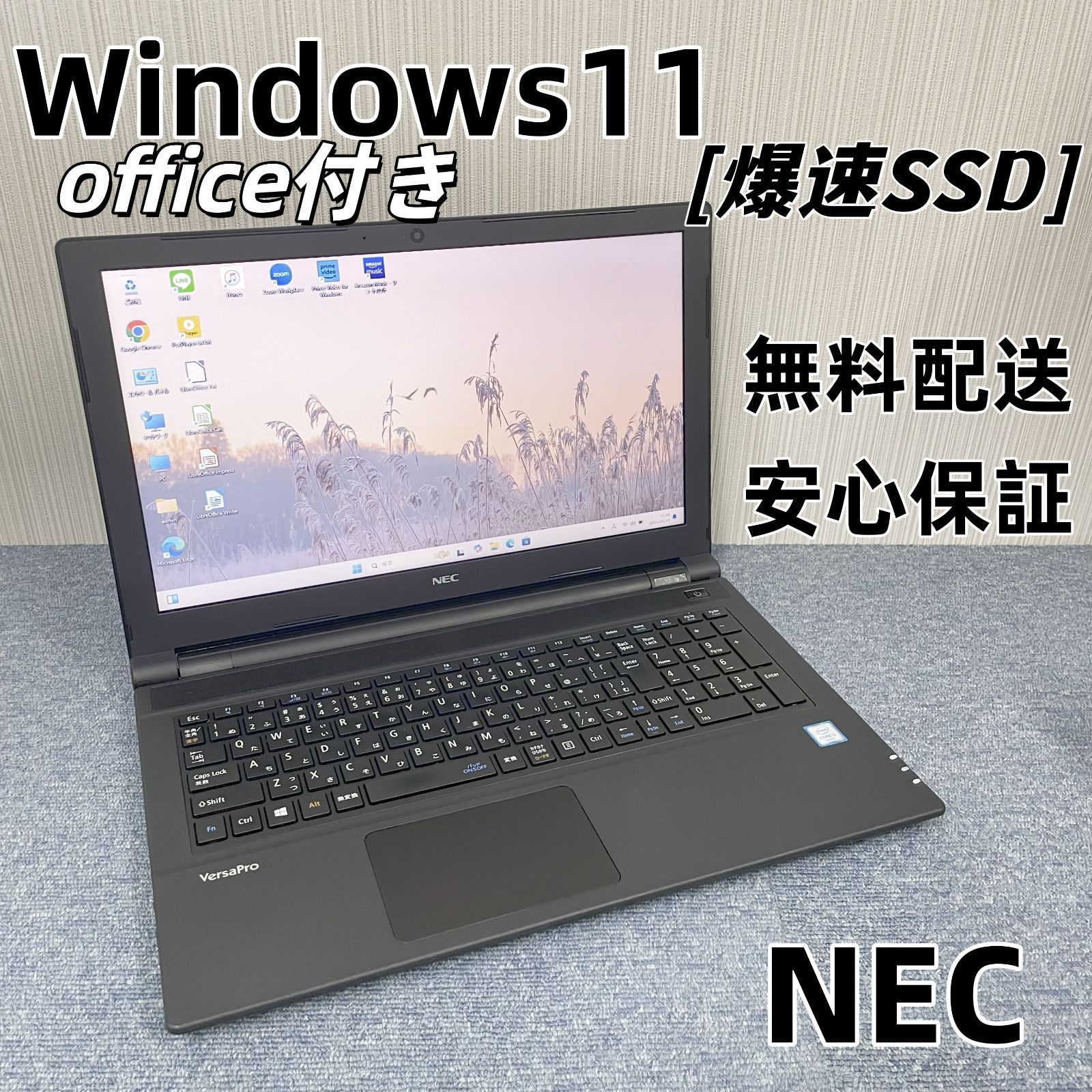 大手メーカーNEC ノートパソコン 動画視聴 文書編集 無線LAN Bluetooth 付き Windows 11 オフィス付き メモリ8 GB 爆速 240