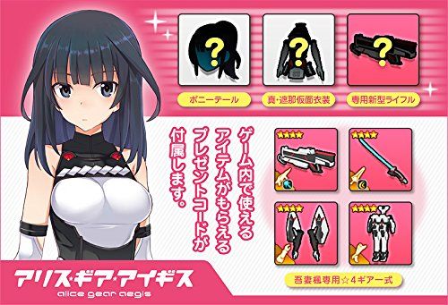 壽屋 メガミデバイス アリス・ギア・アイギス 吾妻 楓 全高約
