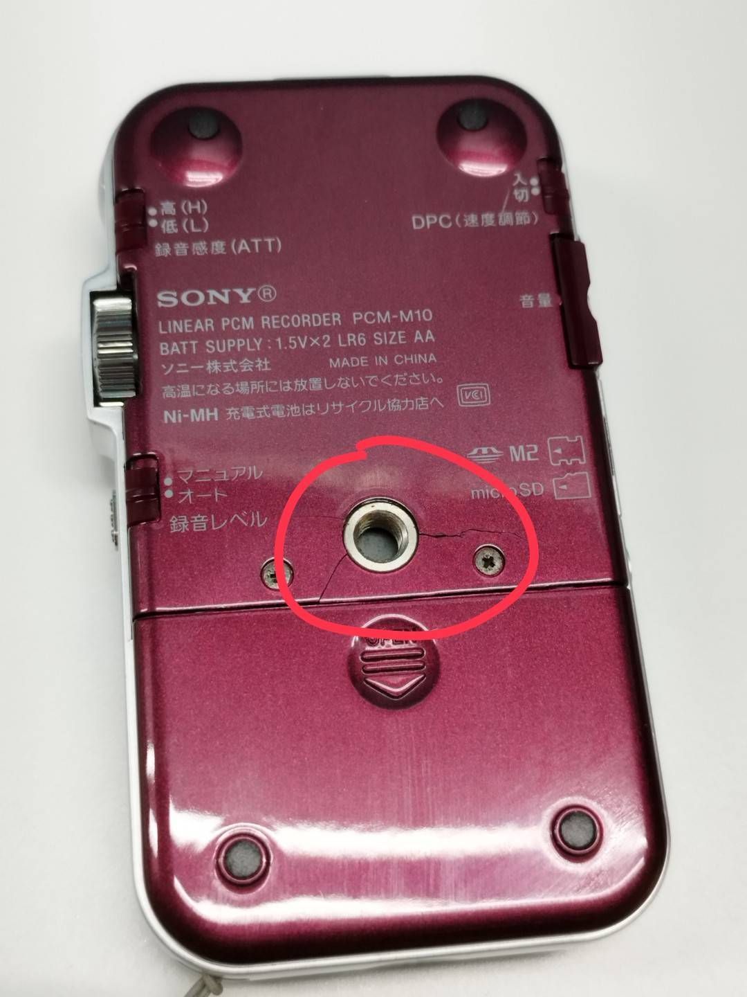 中古】（非常に良い）SONY リニアPCMレコーダー M10 ブラック PCM-M10