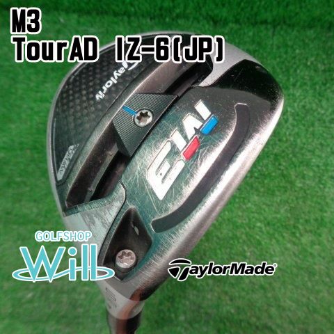 テーラーメイド M3 S ドライバー TourAD IZ-6 テーラーメイド M3 ドライバー Tour AD IZ-6S