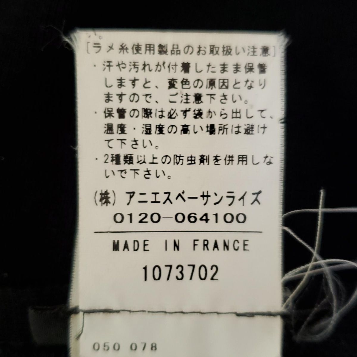 カーディガン サイズ3