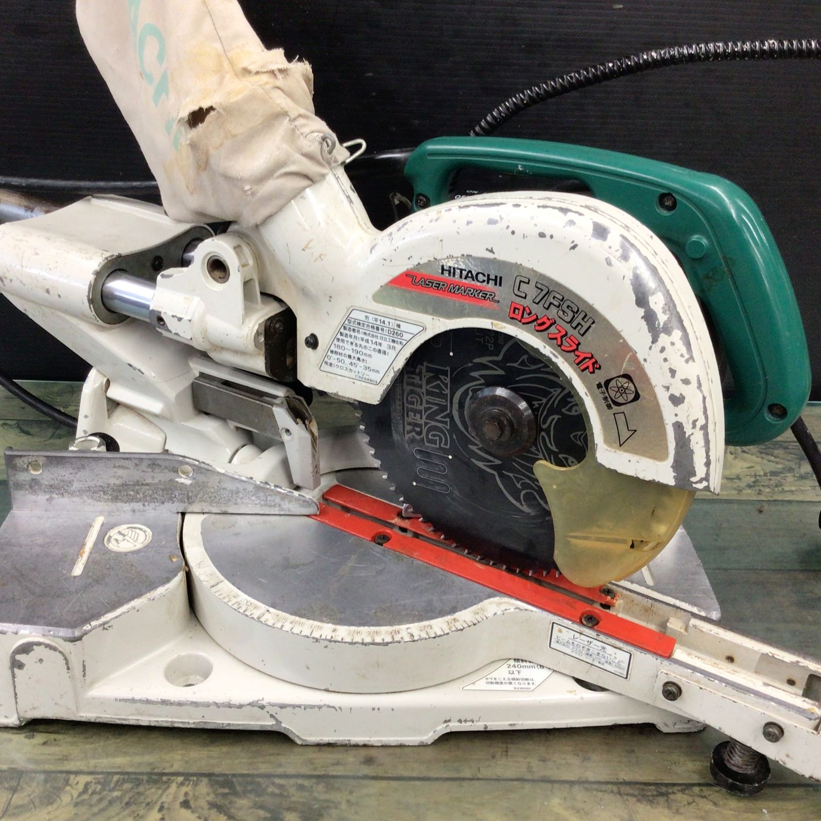 ハイコーキ(HIKOKI) 190mm卓上スライドマルノコ C7FSH 【東大和店 