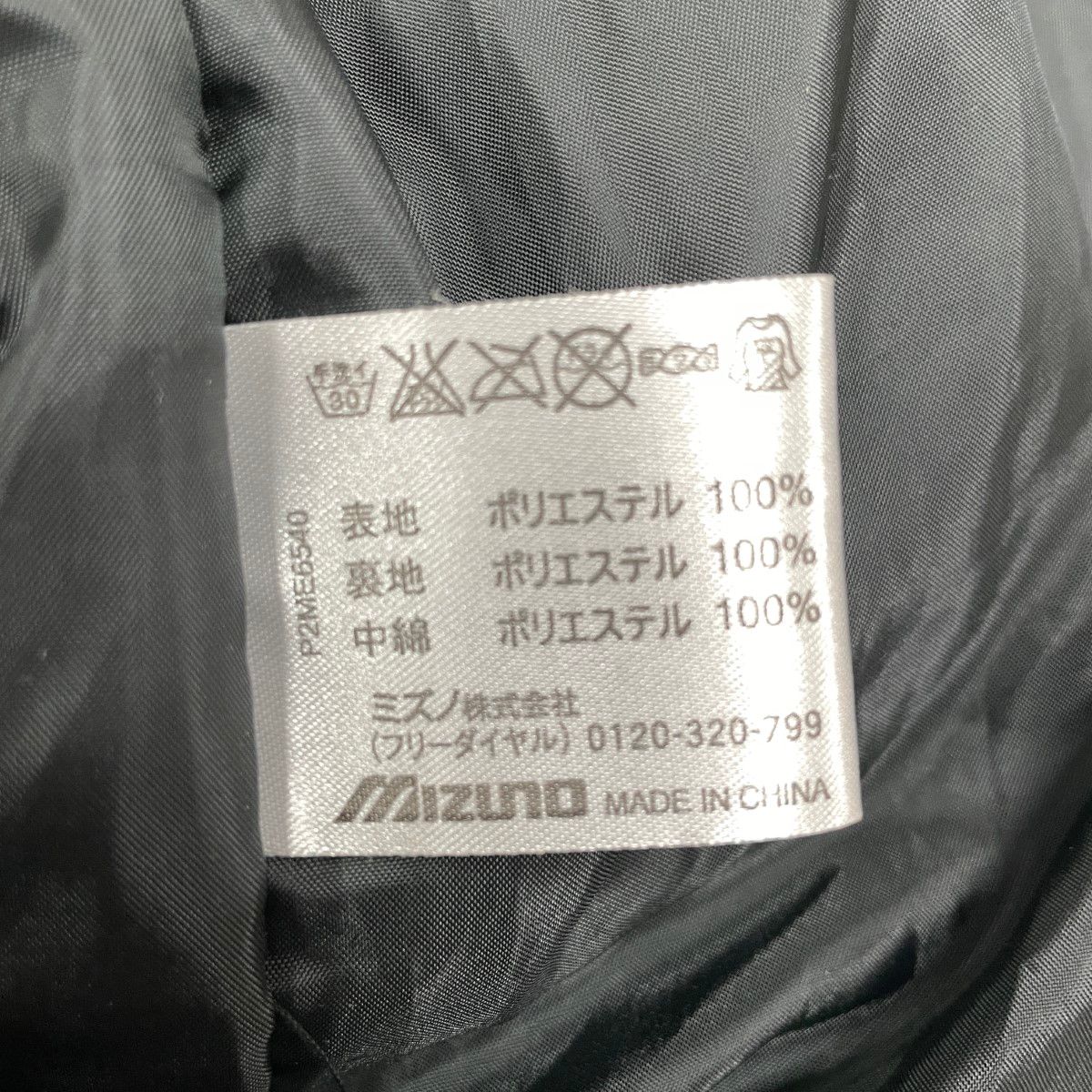 〇〇MIZUNO ミズノ スポーツウエア テックフィルコート