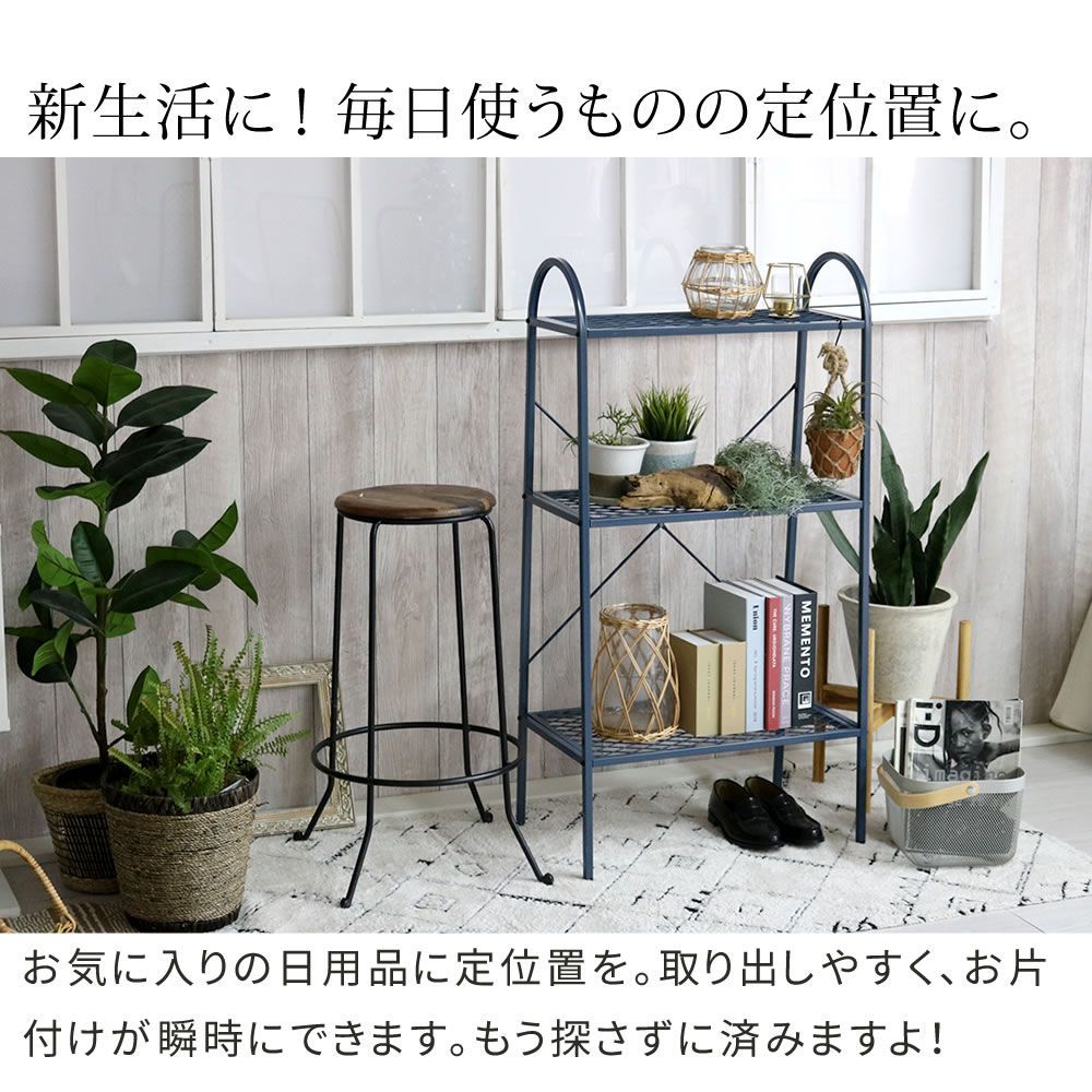 オープン ３段ラック ラック シェルフ 棚 オープンシェルフ３段 スチール アイアン 幅60 フラワー スタンド 花台 プランター 室内 屋外 店舗 オフィス スリム「TWILL」（ツイル）