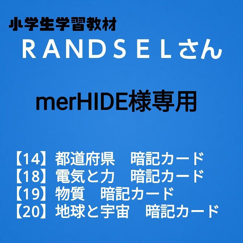 hide様 専用 言うまでもなく 売買されたオークション情報 落札价格 【au payマーケット】の商品情報をアーカイブ公開