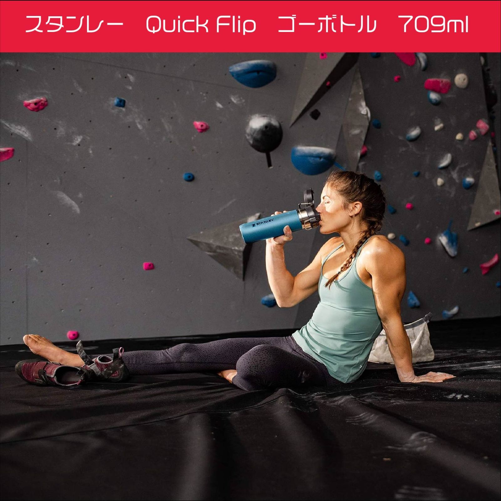 スタンレー Quick Flipゴーボトル 24oz 709ml