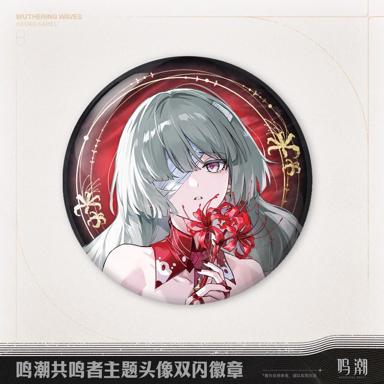 鳴潮・公式 アイコン 缶バッジ（共鳴者）フローヴァ カルテジア ルパ