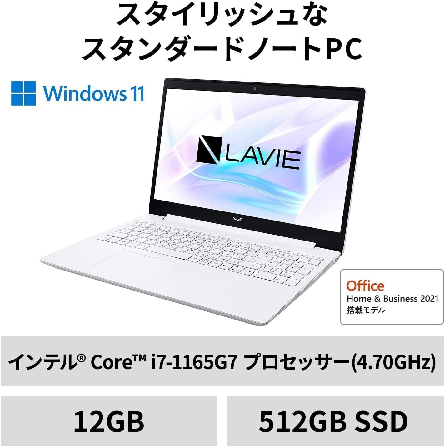 NEC LAVIE ノートパソコン N15(S) 15.6インチ 第11世代 インテル Core i7-1165G7 メモリ12GB SSD512GB  MS Office搭載 Win [i7/12GB/512] [Office搭載] [Intel 第11世代] - メルカリ