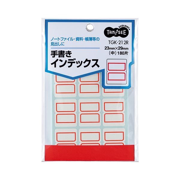 まとめ TANOSEE 手書きインデックス 中 23×29mm 赤枠 1パック 180片 12片×15シート ×100セット