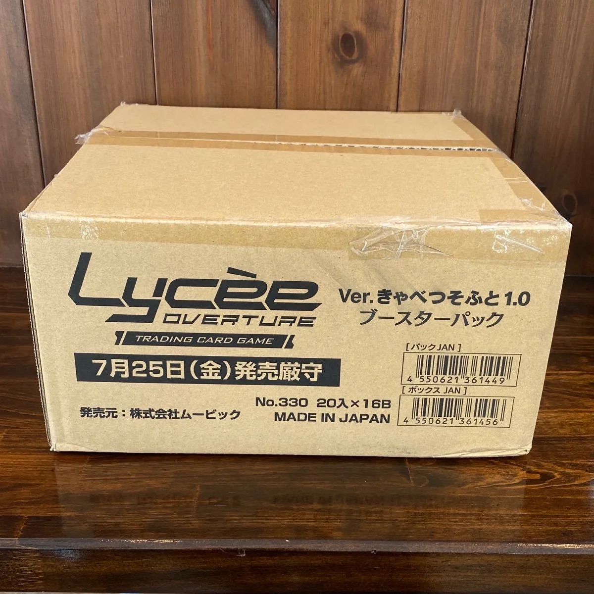 Lycee まどソフト1.0 未開封カートン リセ lycee まどそふと 1 0 新品未開封 カートン 特典付き