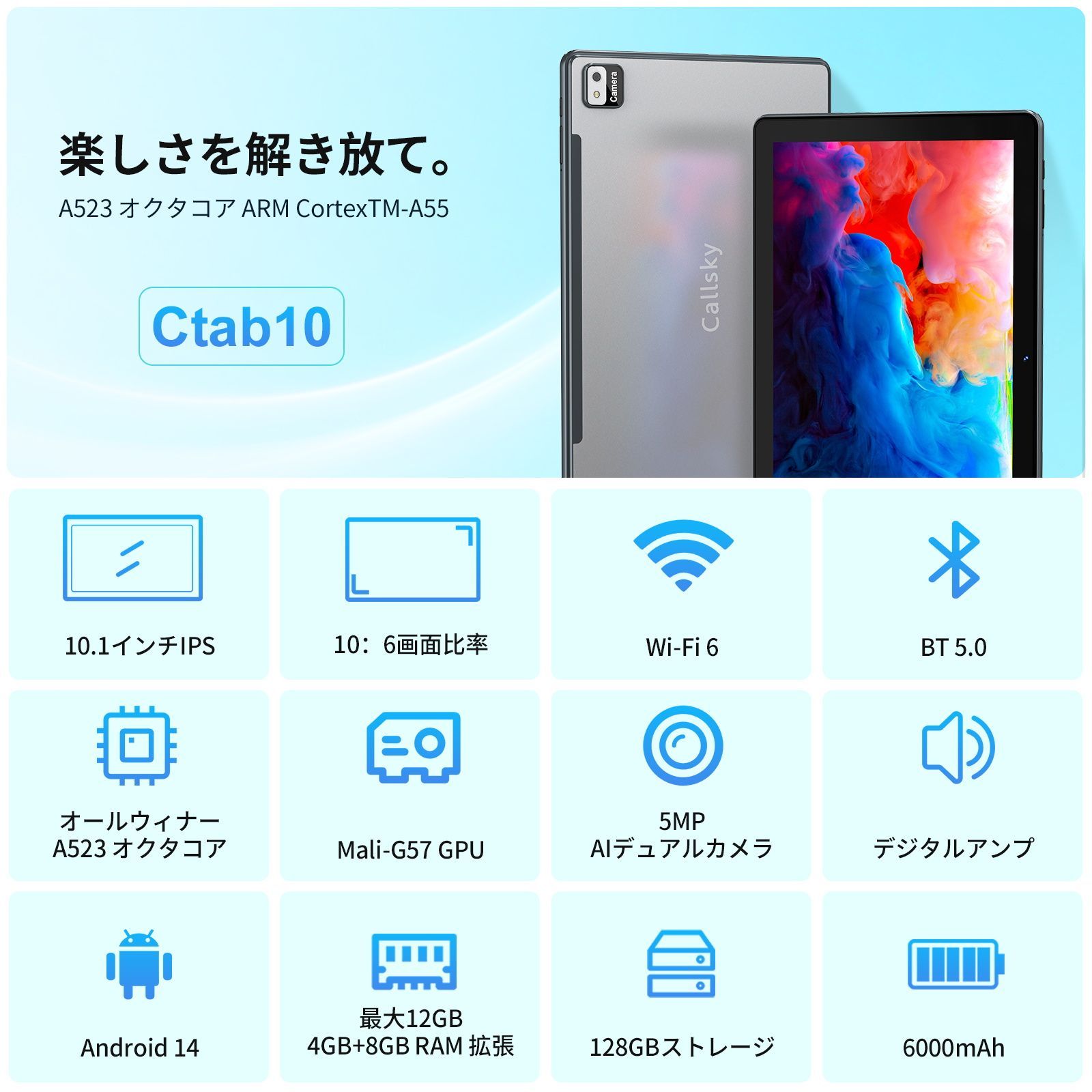 Android 14コアプロセッサ、12GB+128GBストレージ 【公式通販】