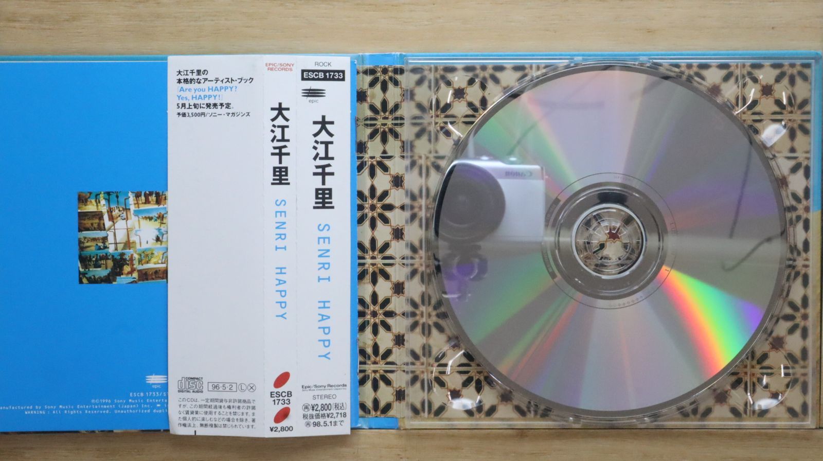 本 Are you happy?Yes,HAPPY! 大江千里