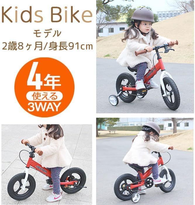 子ども用自転車