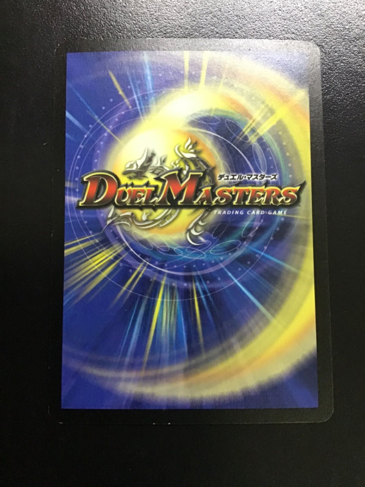 6 デュエルマスターズ 初期 クリムゾン・ワイバーン S7/S10 4枚セット クリムゾン・ワイバーン【デュエルマスターズトレカ高価買取価格