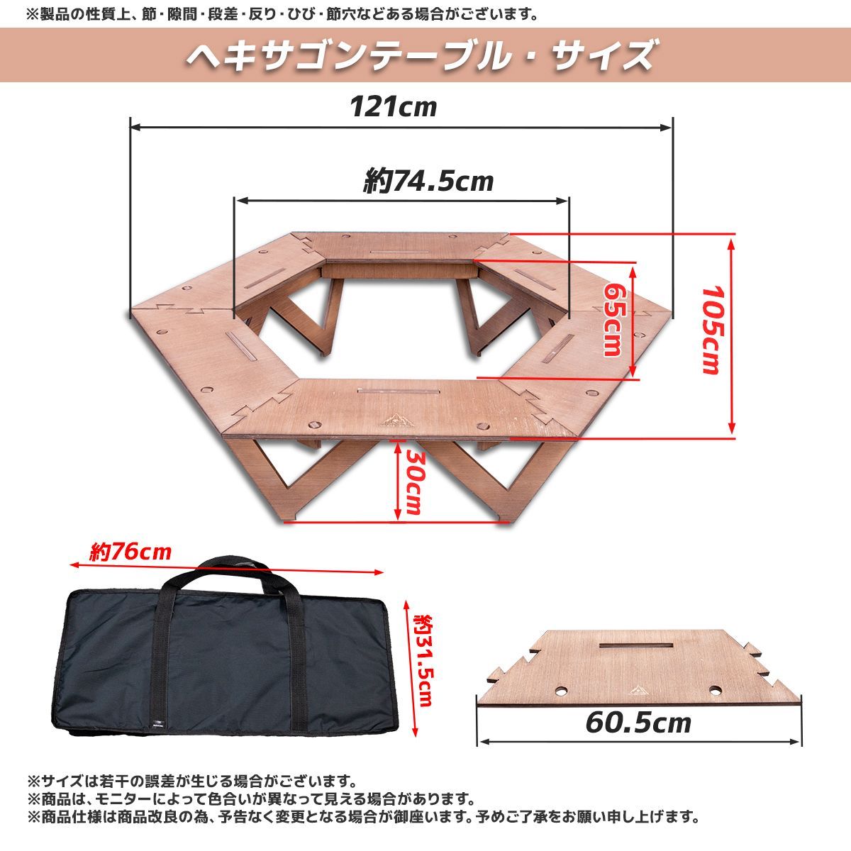 プライウッドヘキサゴンテーブル