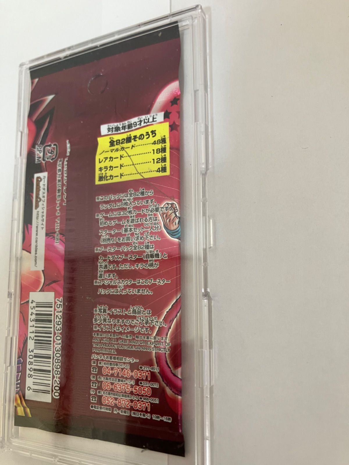 ドラゴンボールカードゲーム6 未開封12パック ドラゴンボールカード