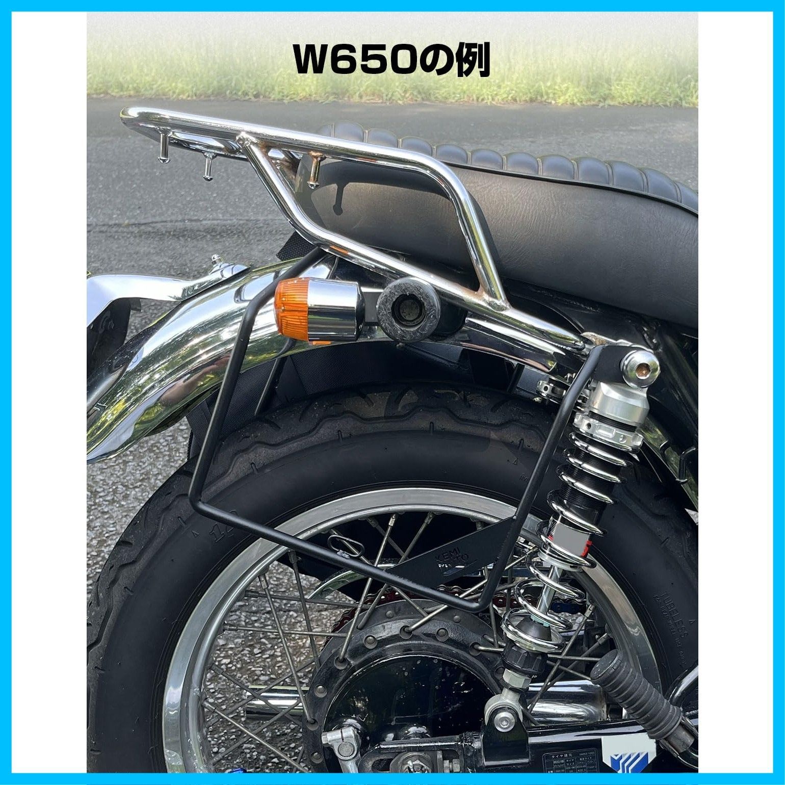 KEMIMOTO サイドバッグサポート W800 W400 W650 バイク用 サイドバック