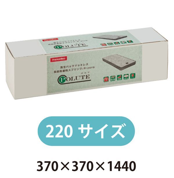 フランスベッド社製 国産品
