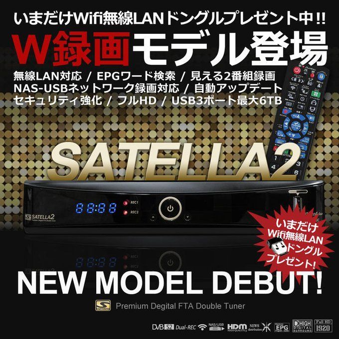 サテラ2 satella2 HD対応デジタル FTAチューナー - メルカリ