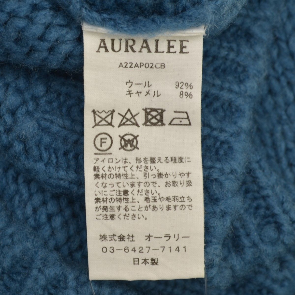 【AURALEE】WOOL BABY CAMEL BRUSHEDYARNKNIT