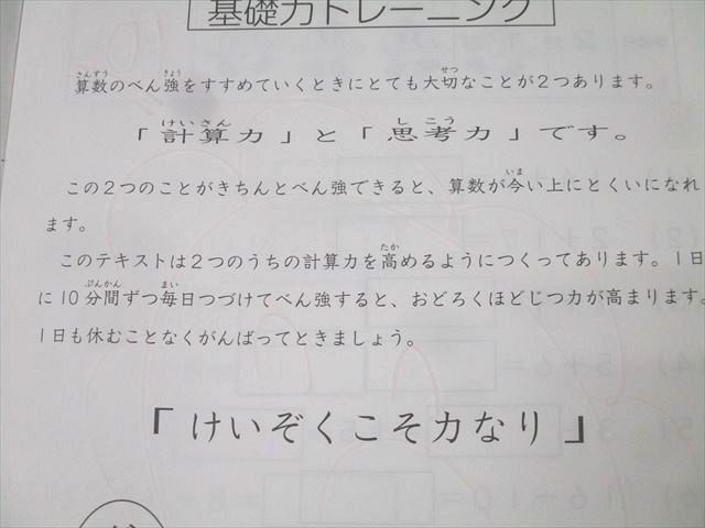 小学2年 算数