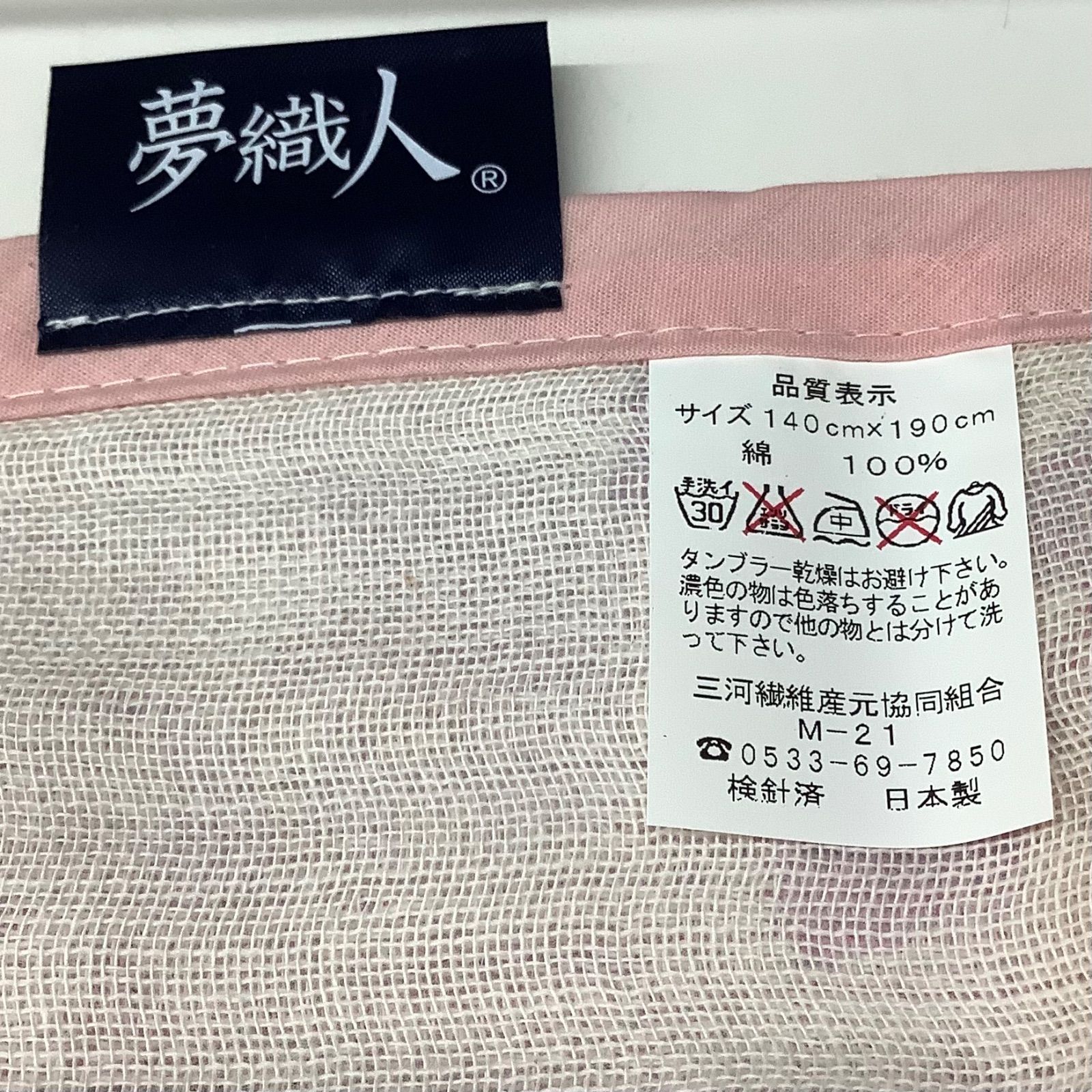 三河木綿四重織ガーゼケット シングルサイズ 触感.通気.保温.吸水 夏場用 日本製 - メルカリ