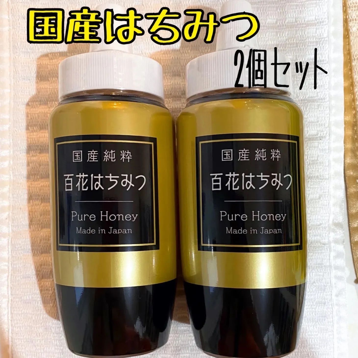国産純粋百花はちみつ（500g×2本） - メルカリ