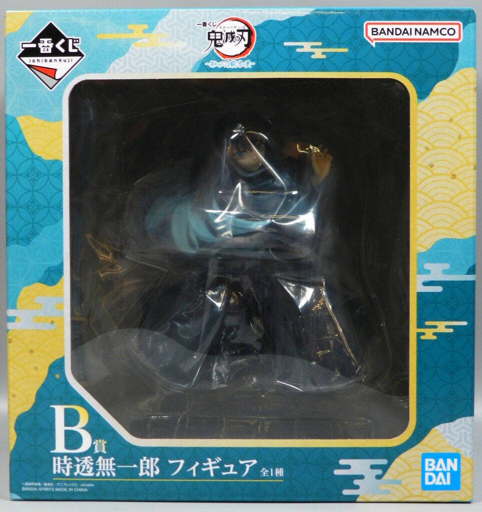 一番くじ 鬼滅の刃 〜暴かれた刀鍛冶の里〜 時