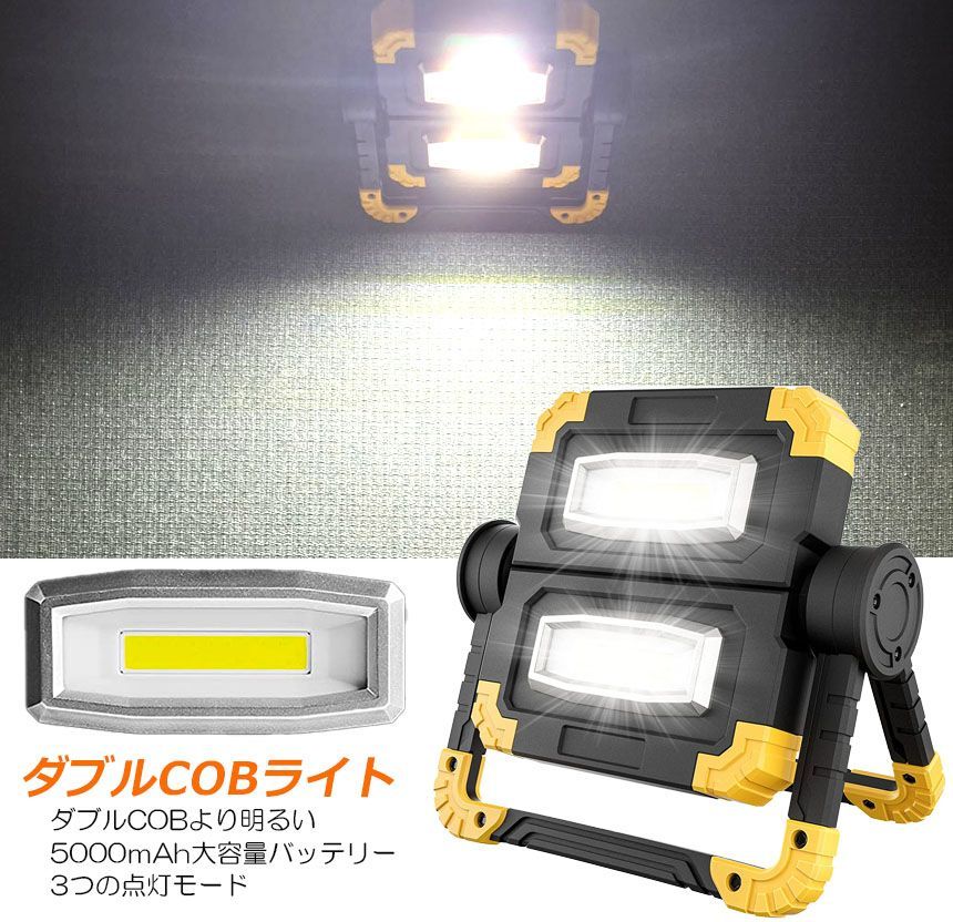 生まれのブランドで LED投光器2個セットCOB 30W 1500LM フラッドライト