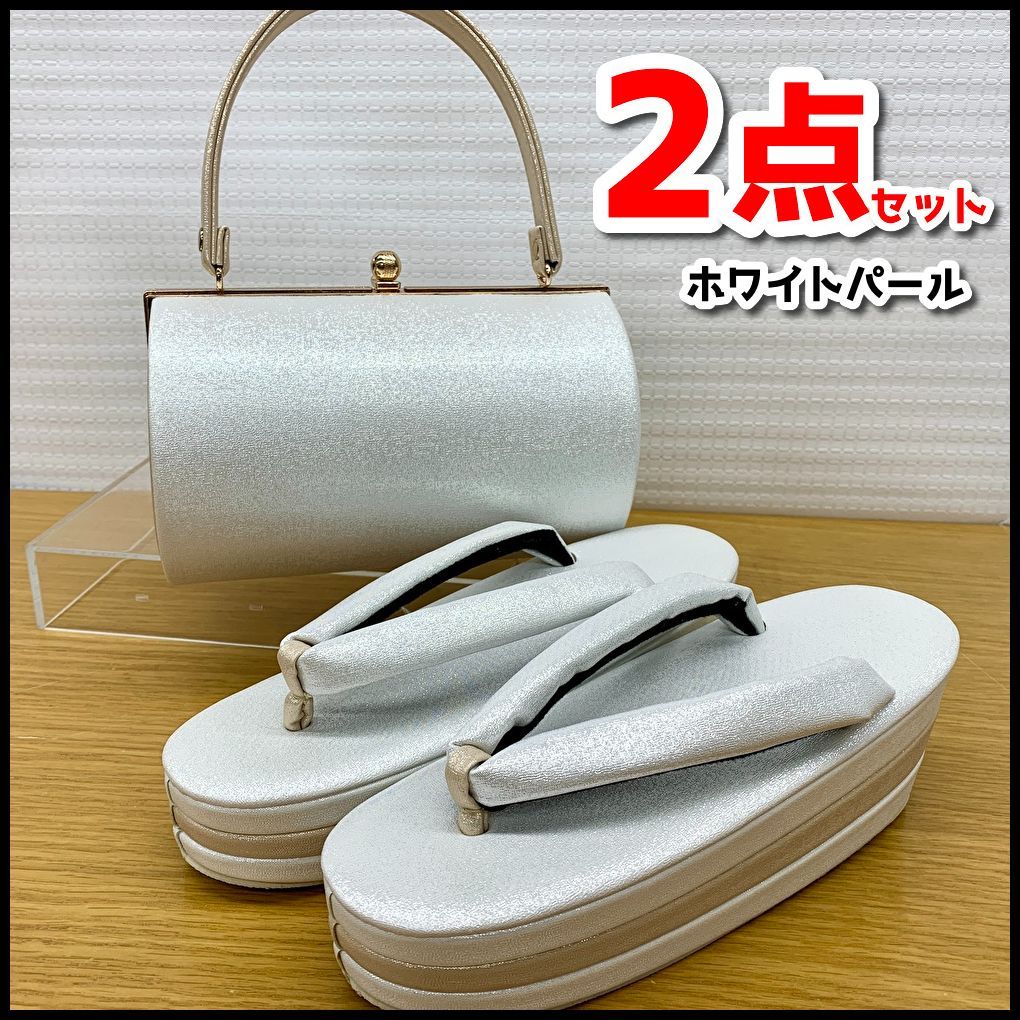 和装 和装小物 草履|バック２点セット 成人式 ホワイトパール系 草履サイズ フリー 現状品 YMT10-30-07|80