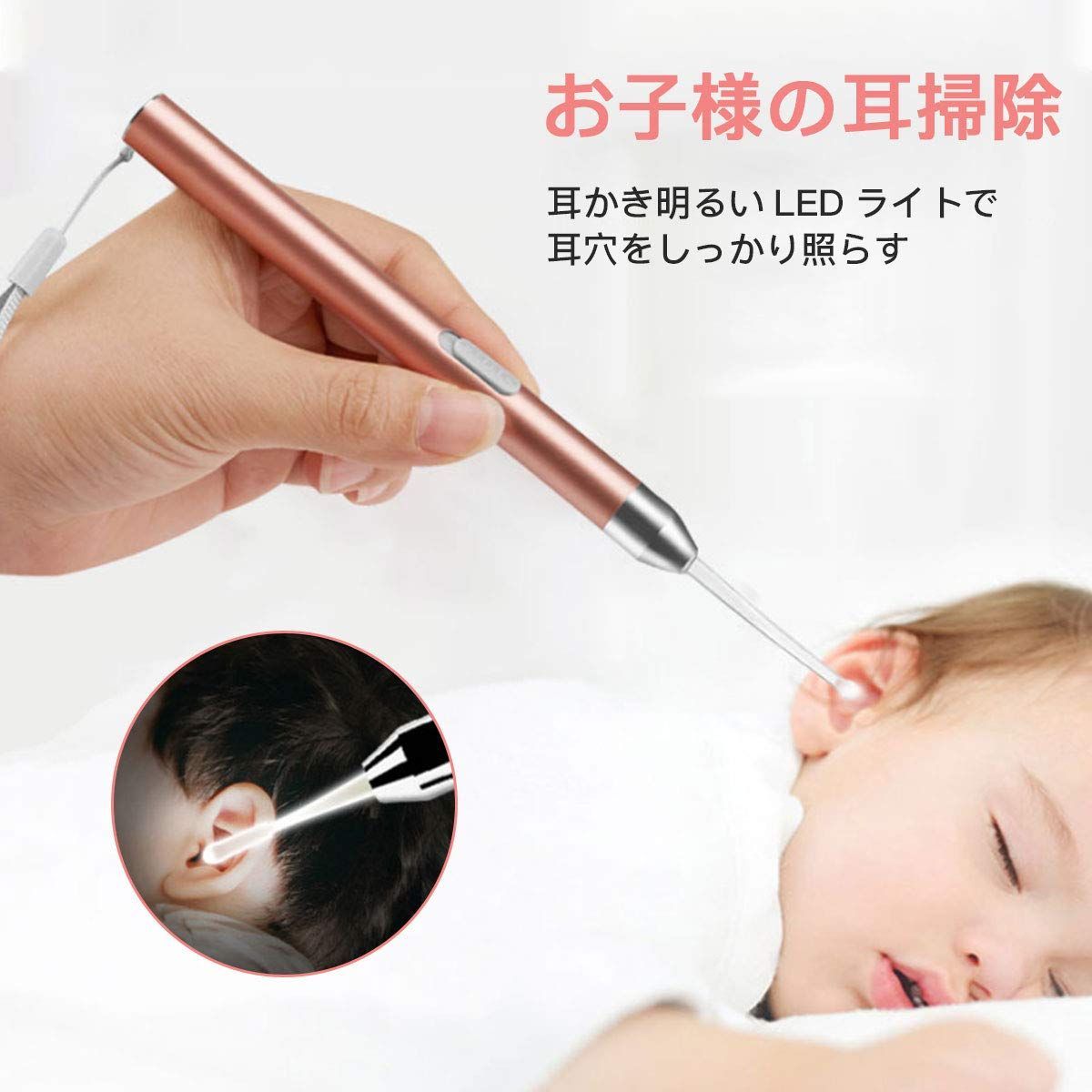 子供用