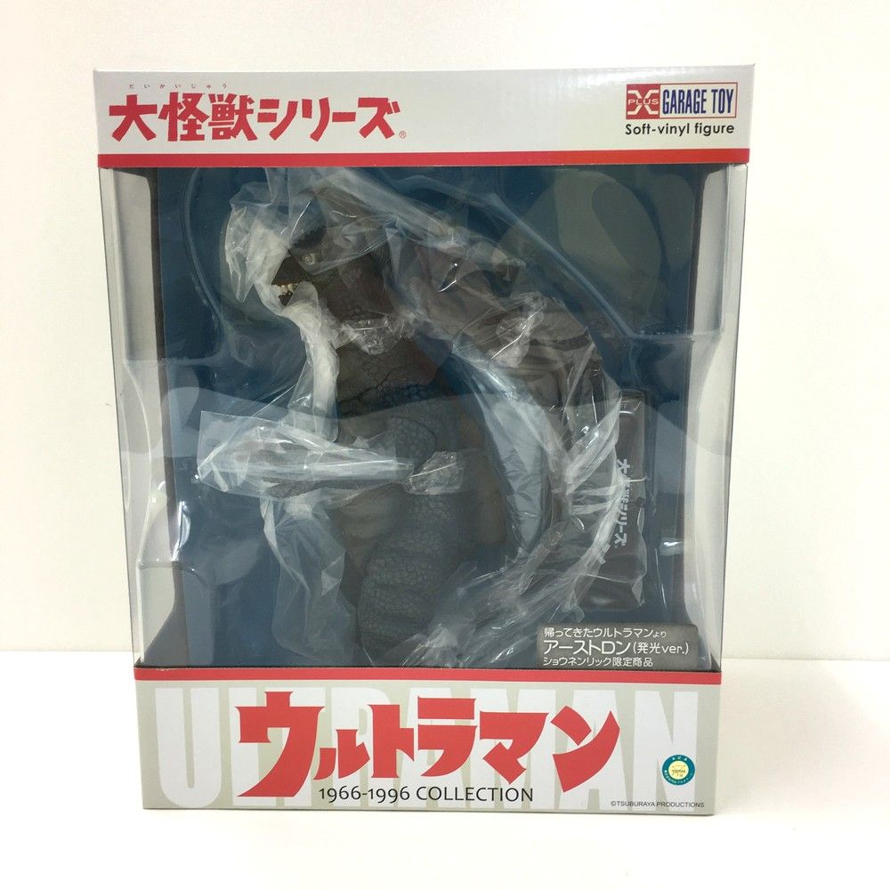 エクスプラス 少年リック限定 大怪獣シリーズ アーストロン 発光ver