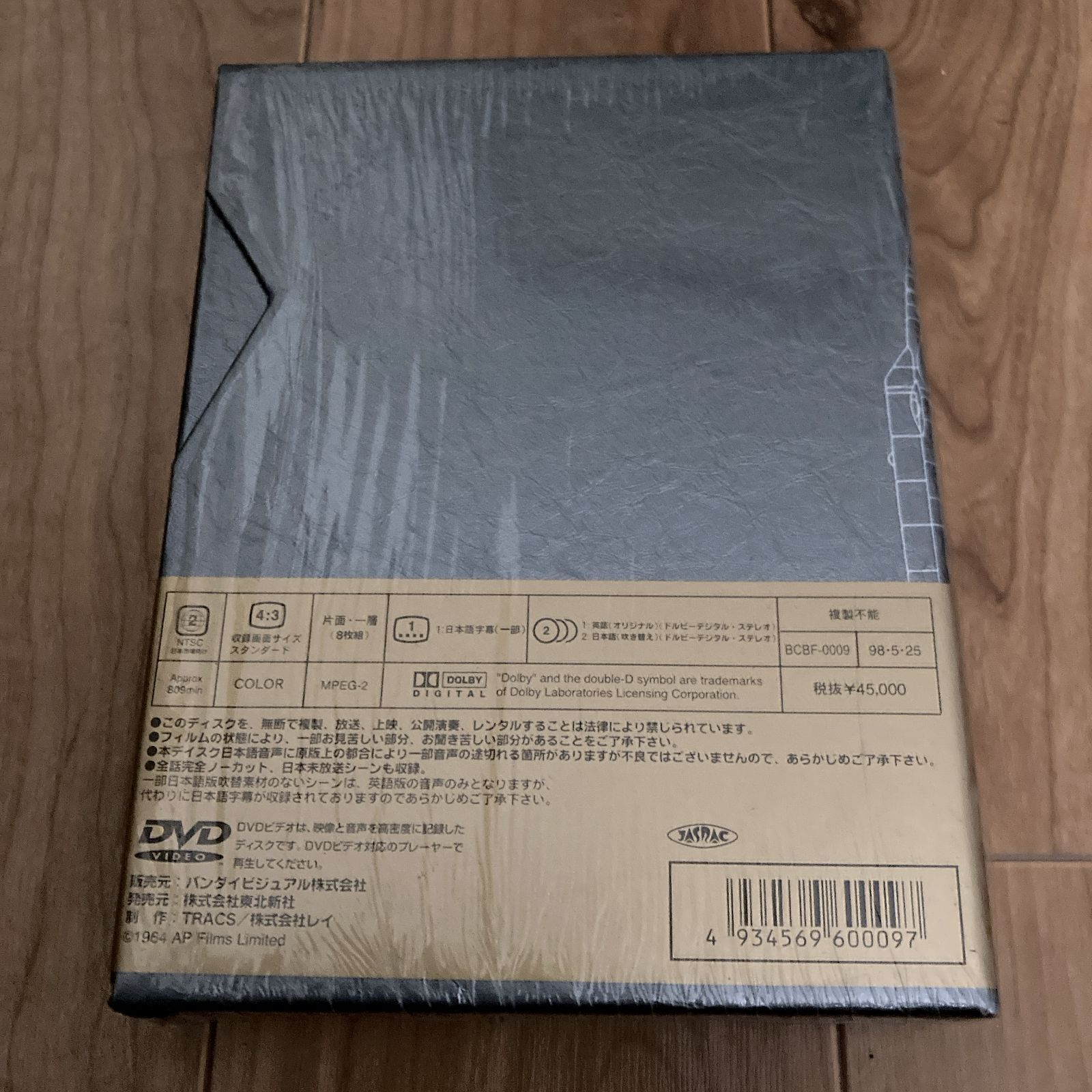 DVD サンダーバードメモリアルボックス Part2 1998/05/25 BCBF-9